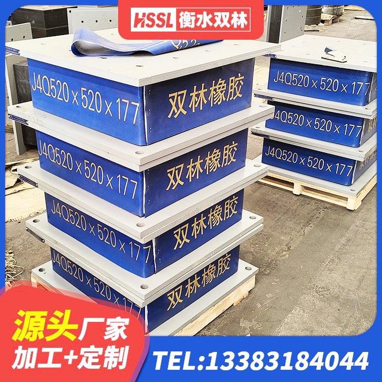 魏都区隔震支座产地源头工厂 魏都区建筑防震橡胶隔震支座 魏都区LRB900铅芯橡胶隔震支座厂家 魏都区建筑铅芯夹层橡胶隔震支座厂家 - 第9张