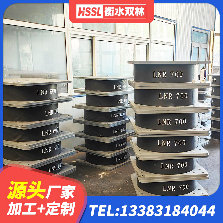 魏都区橡胶隔震支座多少钱 魏都区LNR1300橡胶支座多少钱 魏都区隔震支座LNR型什么价格 魏都区建筑铅芯隔震支座厂家电话 - 第2张