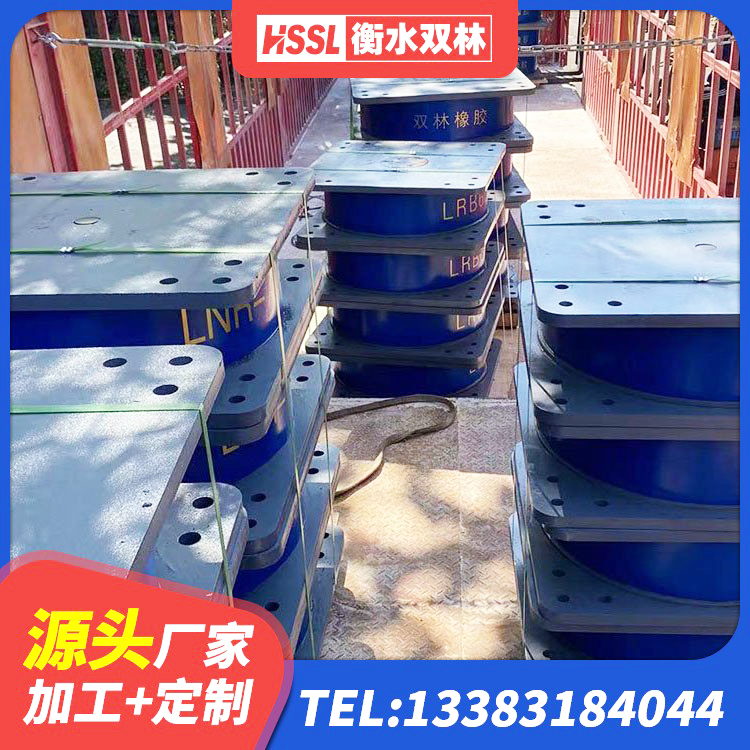 魏都区隔震支座产地源头工厂 魏都区建筑防震橡胶隔震支座 魏都区LRB900铅芯橡胶隔震支座厂家 魏都区建筑铅芯夹层橡胶隔震支座厂家 - 第6张
